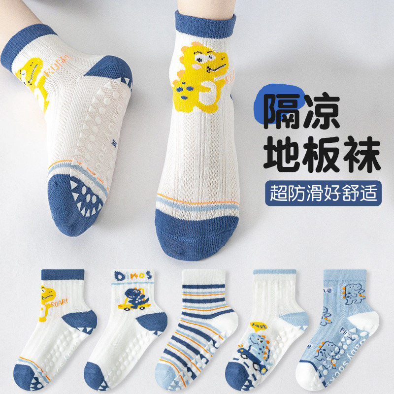 儿童地板袜防滑隔凉中筒袜男童袜子夏季薄款宝宝点胶袜早教学步袜