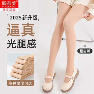光腿神器女2025新款 秋冬加绒水光袜裸感超自然透肤袜肉色打底裤