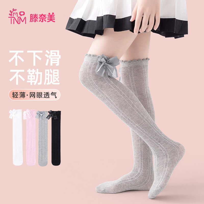 女童长筒袜夏季薄款儿童网眼袜子公主袜过膝袜女孩防蚊袜子中筒袜