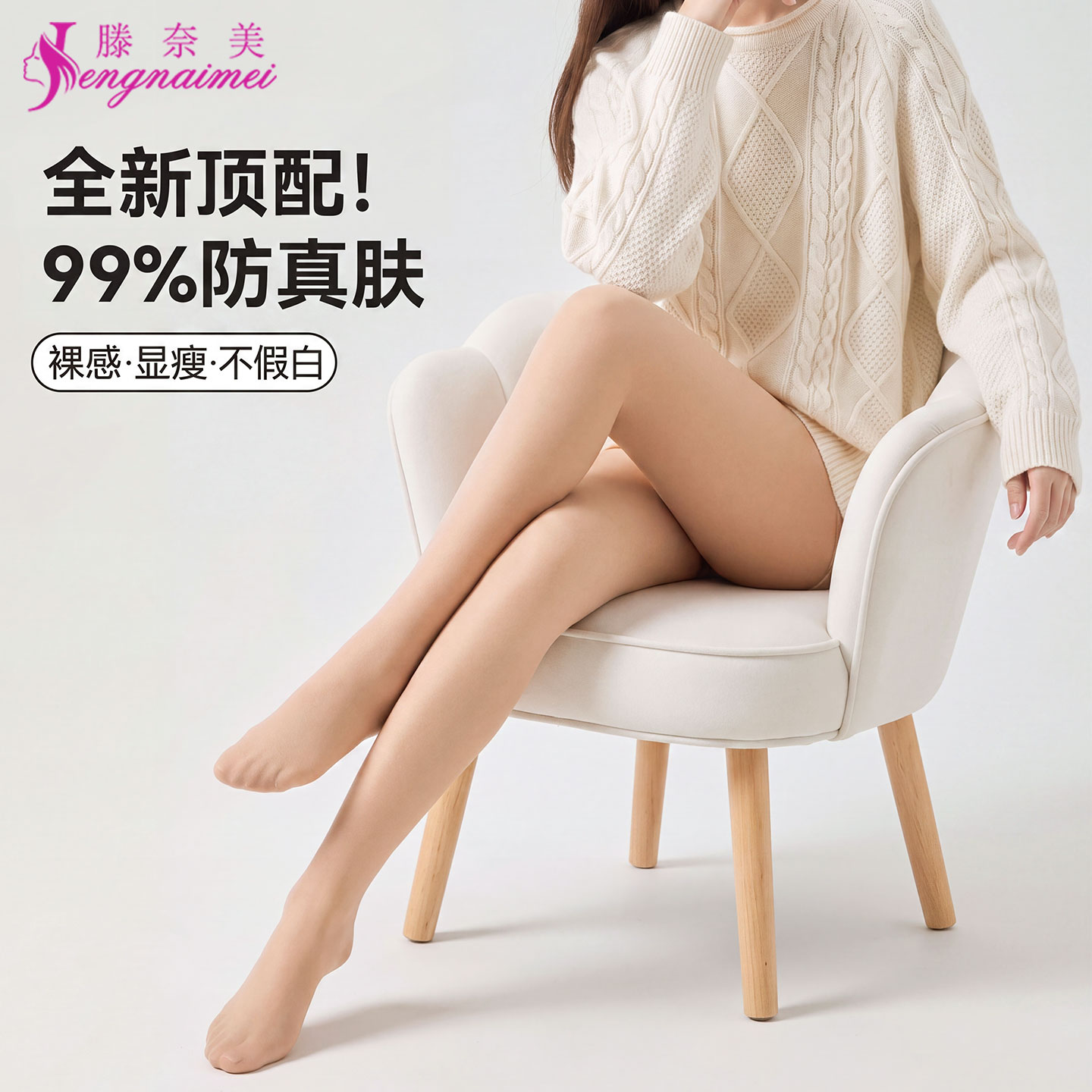 光腿神器女裸感自然打底裤春秋