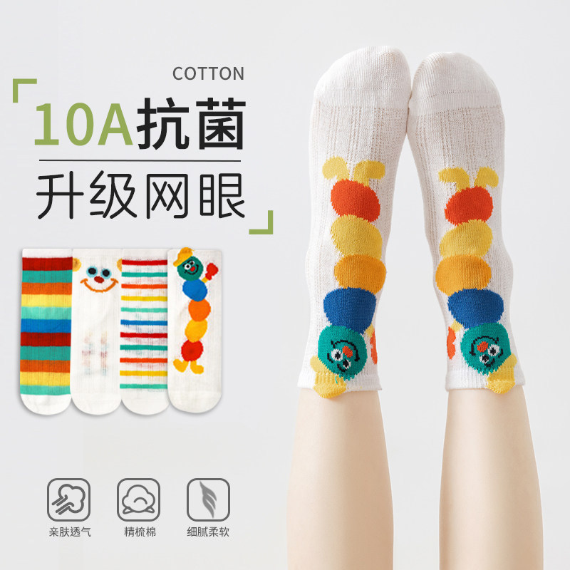 儿童袜子夏季薄款男女童彩虹短袜小女孩网眼透气袜吸汗防臭学生袜
