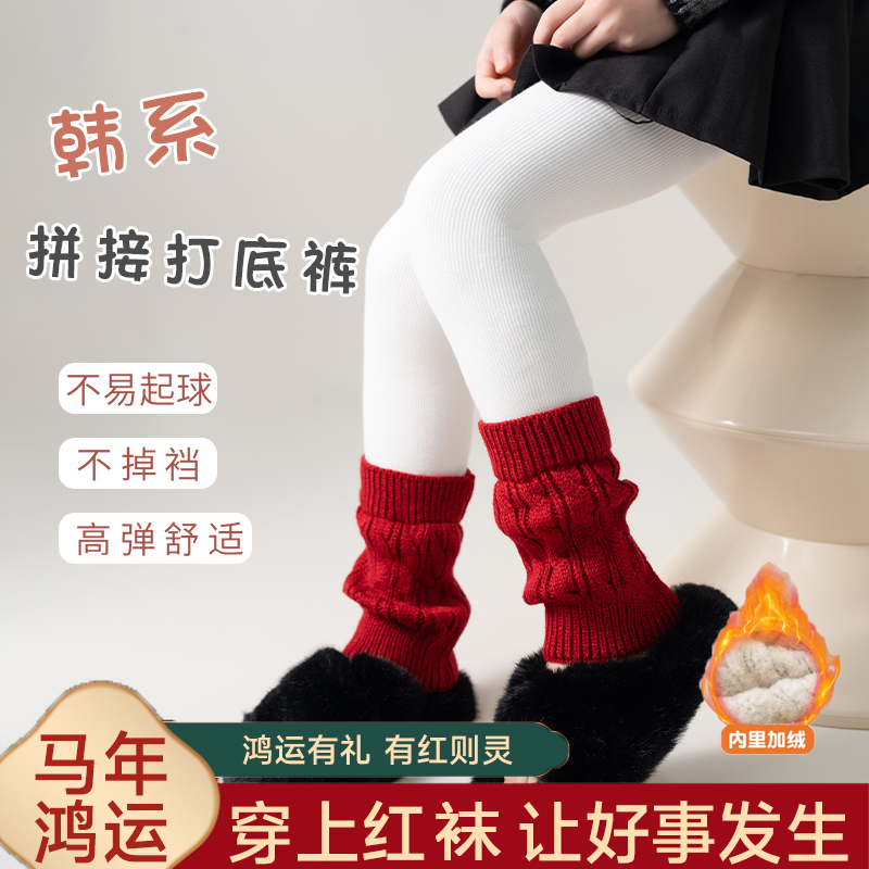 女童打底裤抗起球冬加绒加厚新年红色儿童韩系拼接堆堆袜套连裤袜,童装/婴儿装/亲子装,儿童袜子(0-16岁),淘宝优惠券,粉丝福利购,淘宝优惠卷