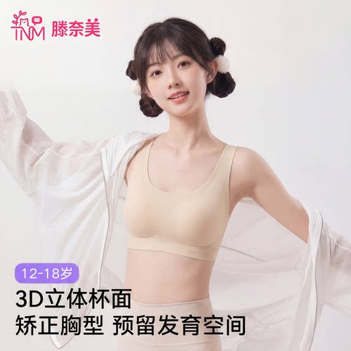 少女内衣夏薄款发育背心少女文胸