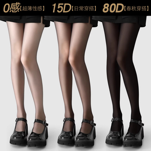 黑色丝袜女防勾丝不掉裆春秋性感0D高透裸感薄款连裤袜高级感黑丝