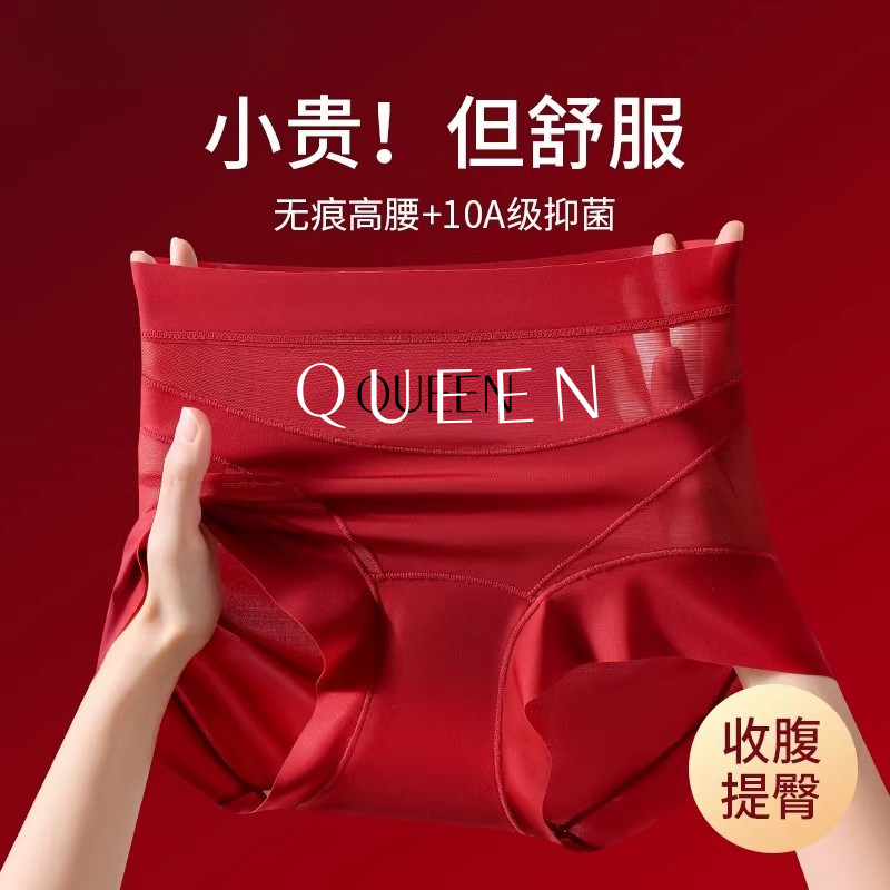 本命年红色内裤女高腰收腹平角裤