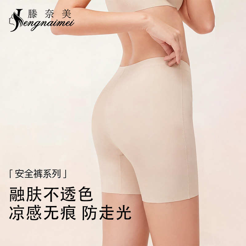 安全裤女防走光夏季薄款无痕隐形打底裤女收腹提臀免穿内裤三合一