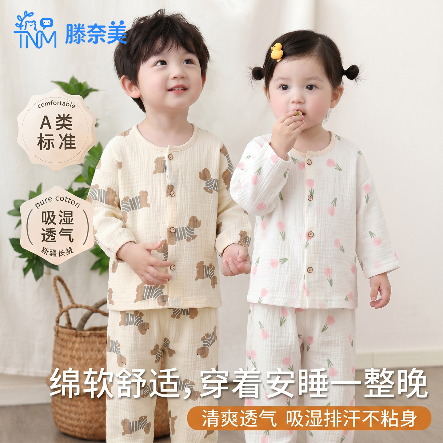 儿童睡衣女童长袖夏季男童分体套