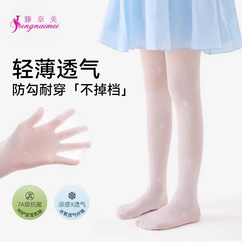 儿童丝袜春夏薄款打底袜宝宝白色透气防蚊丝袜儿童袜子女童连裤袜