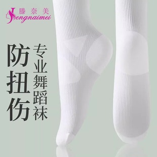 女童舞蹈袜防扭伤春秋儿童连裤袜白色打底裤跳舞考级薄丝袜跳舞袜