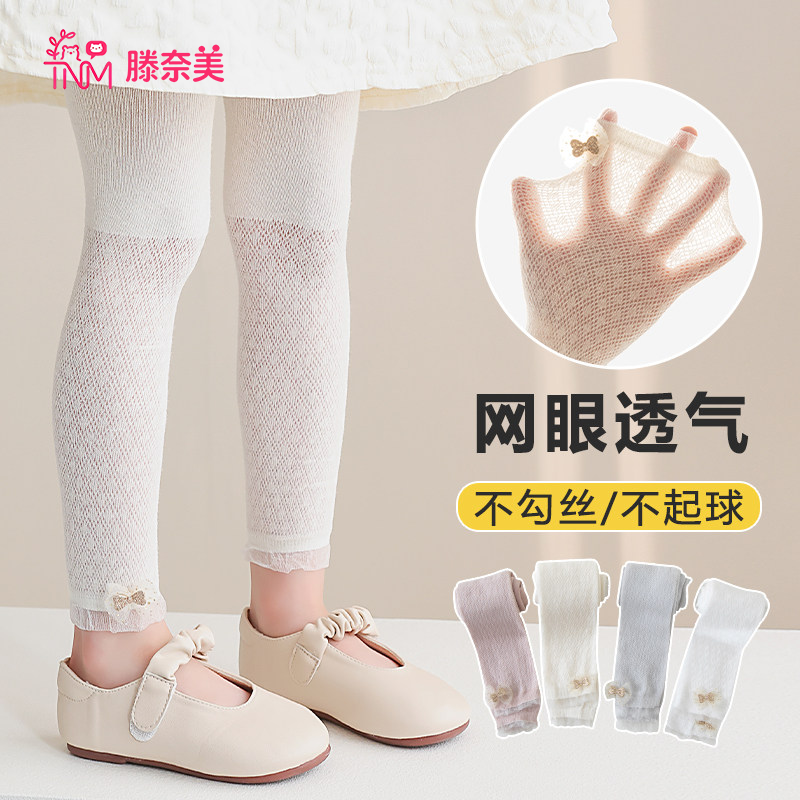女童打底裤夏季薄款白色丝袜宝宝防蚊袜女孩裤子九分裤儿童连裤袜