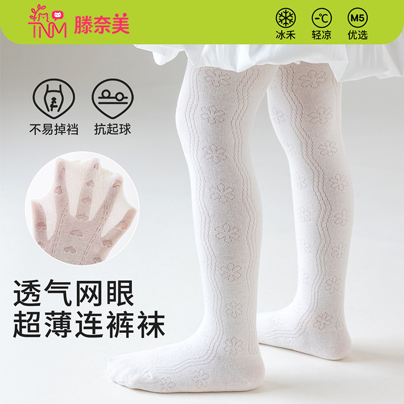 连裤袜女童夏季薄款网眼儿童袜子