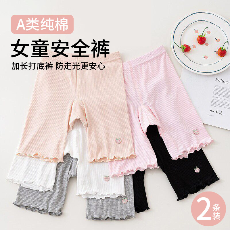 女童防走光安全裤内裤二合一儿童打底裤夏薄款纯棉宝宝女童短裤女