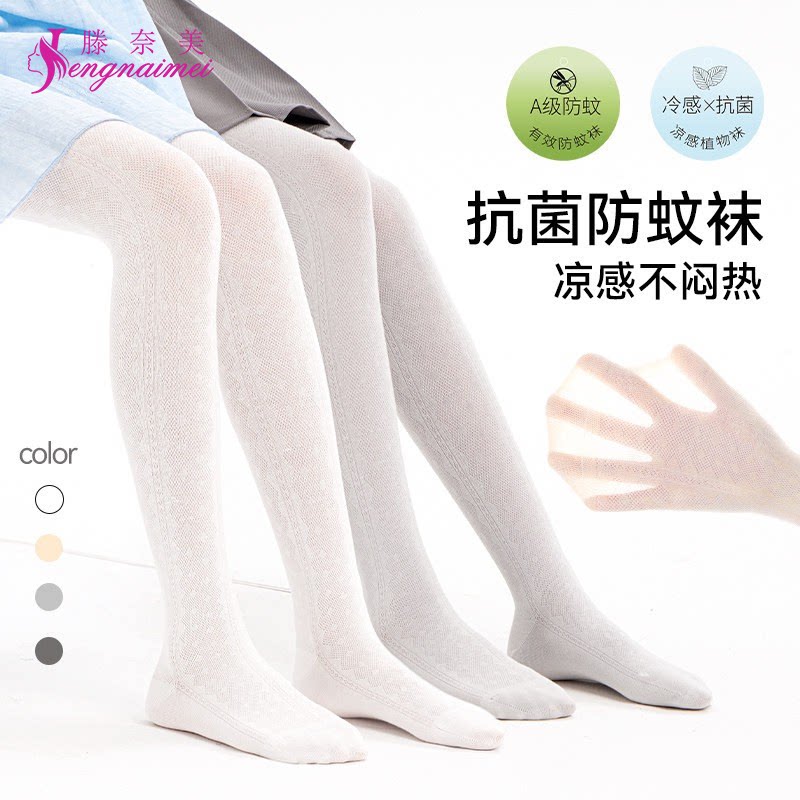 连裤袜春夏季薄款女童棉质网眼打底裤宝宝防蚊袜长筒白袜连脚丝袜