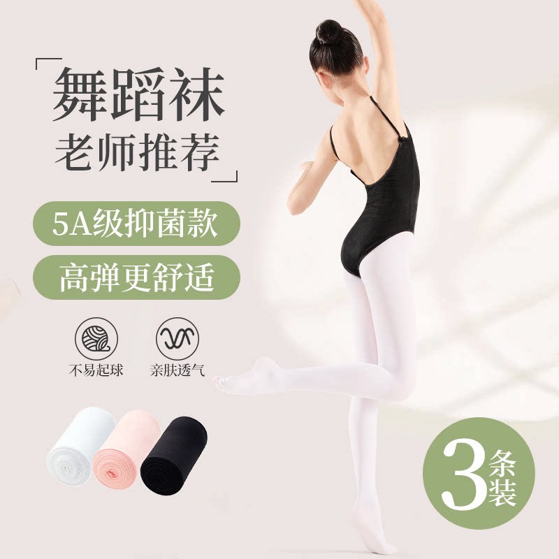 舞蹈袜女童考级老师推荐款