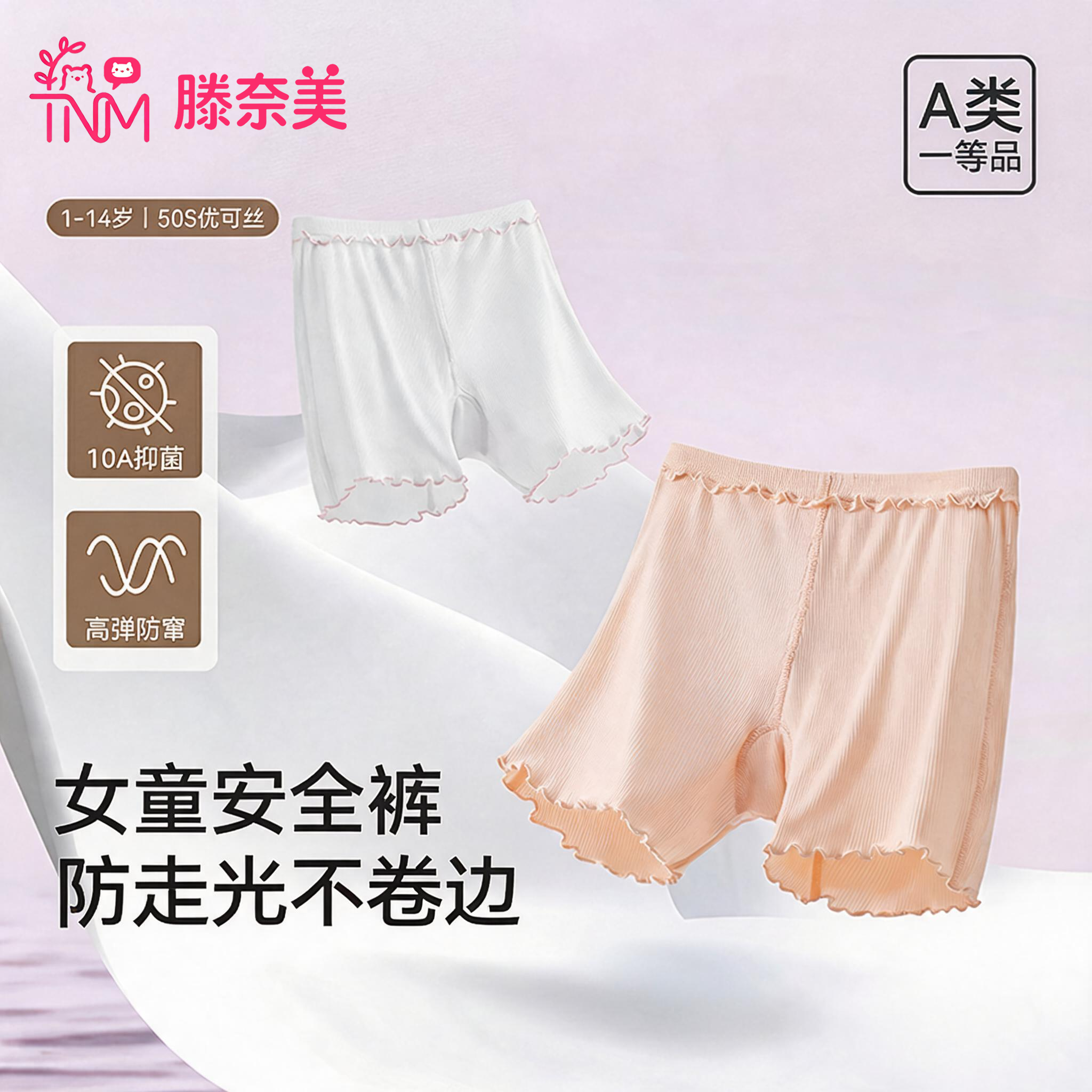 女童防走光安全裤内裤二合一儿童打底裤夏薄款配裙子宝宝女童短裤