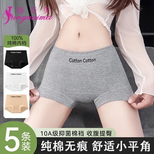 纯棉平角内裤女全棉抗菌无痕收腹2026新款女士包臀短裤女生四角裤