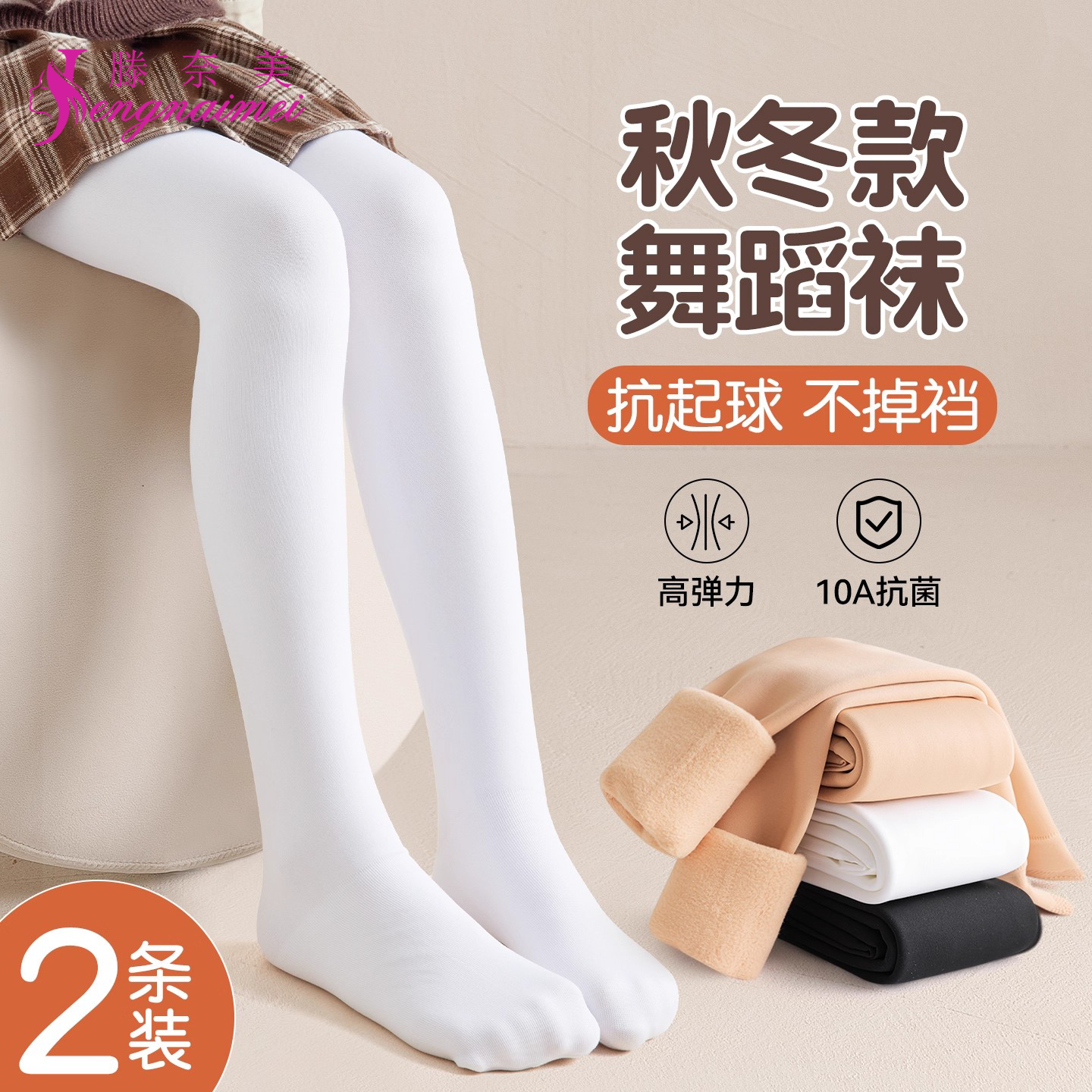 儿童舞蹈袜秋冬加绒加厚打底袜