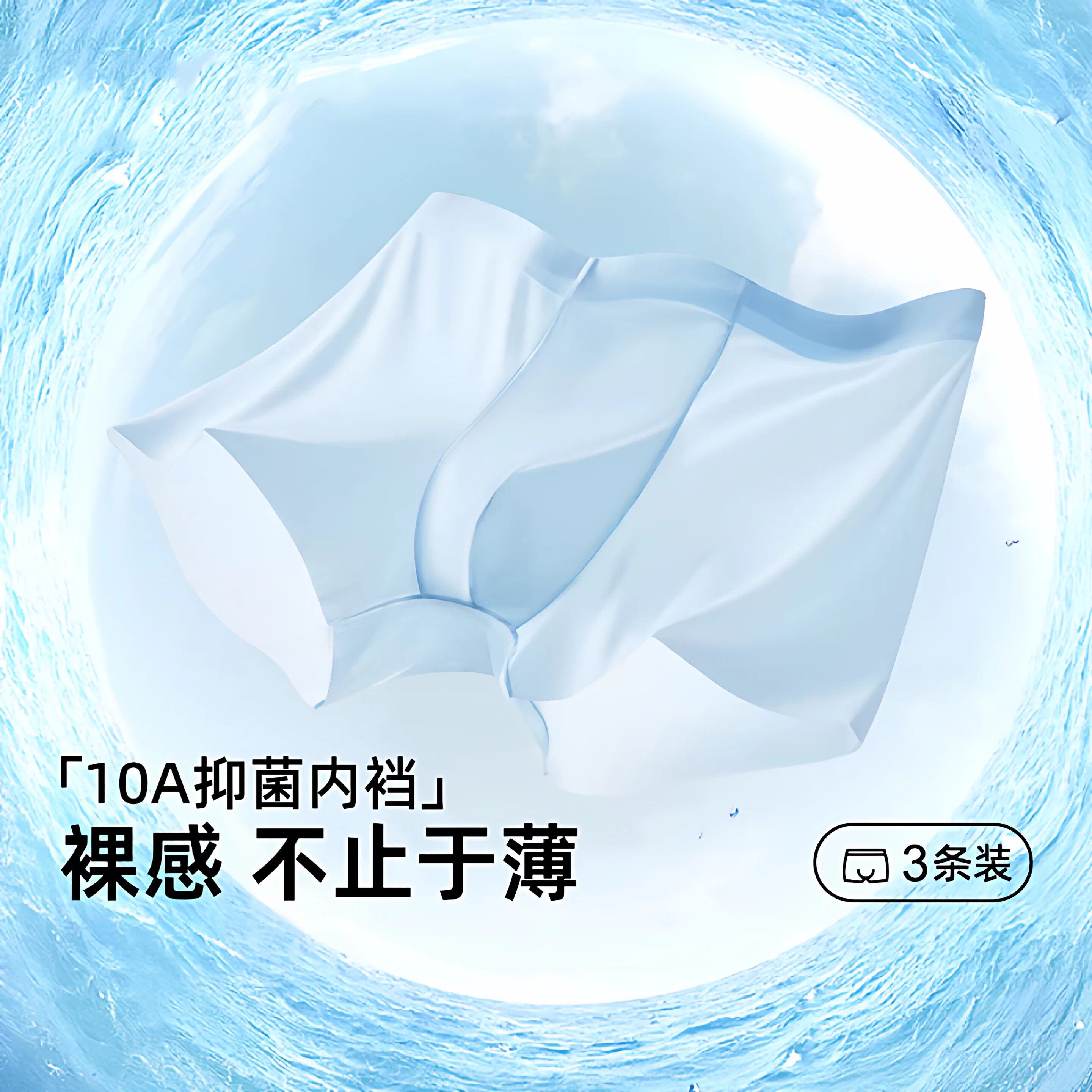 男士冰丝内裤2026新款爆款夏季四角平角短裤0.01无感无痕男士短裤
