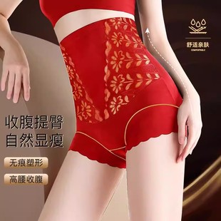 本命年红色收腹裤强力收腹收小肚子提臀内裤女2026新款塑身美体裤