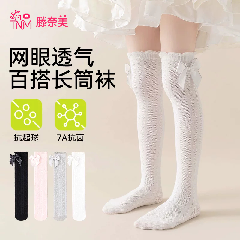 女童长筒袜夏季薄款中大童中筒袜子公主风网眼蝴蝶结女宝宝过膝袜