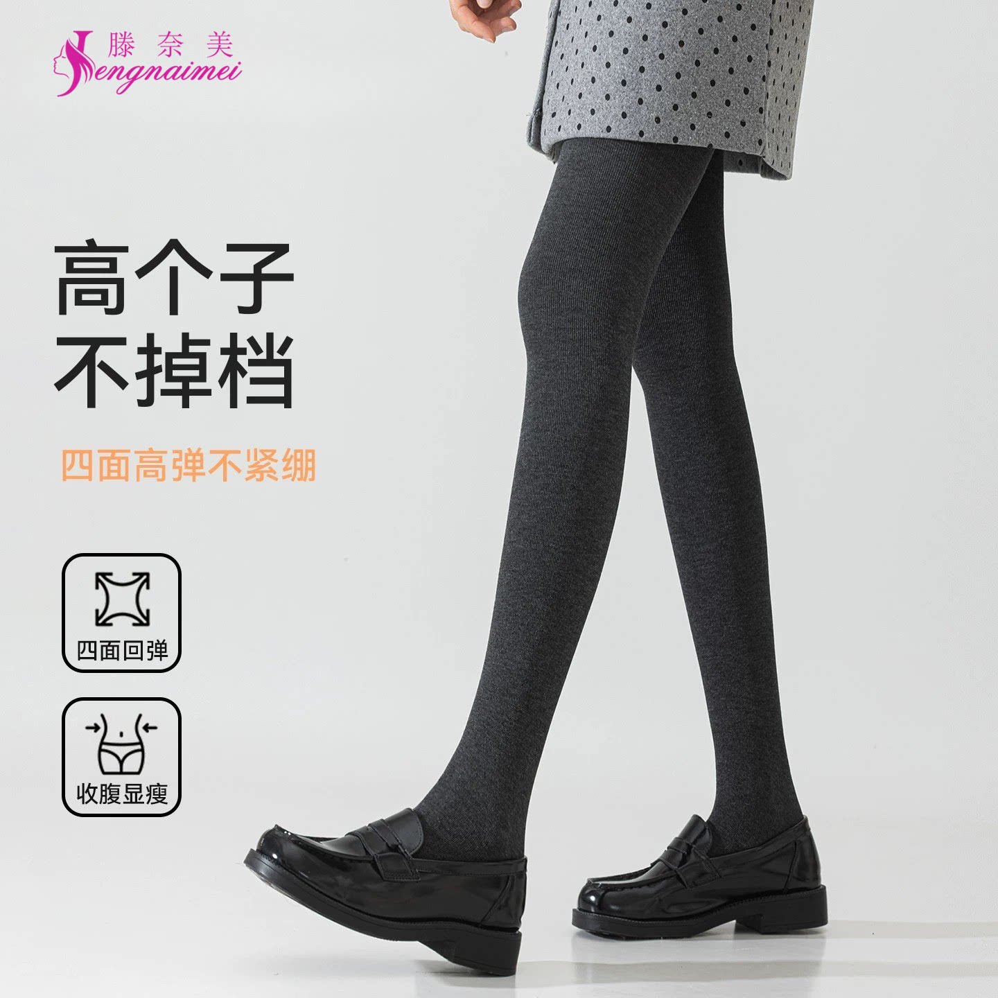 灰色连裤袜打底裤丝袜女秋冬款