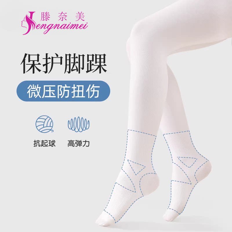 保护脚踝儿童舞蹈袜练功专用春夏跳舞打底袜白色抗起球女童打底裤