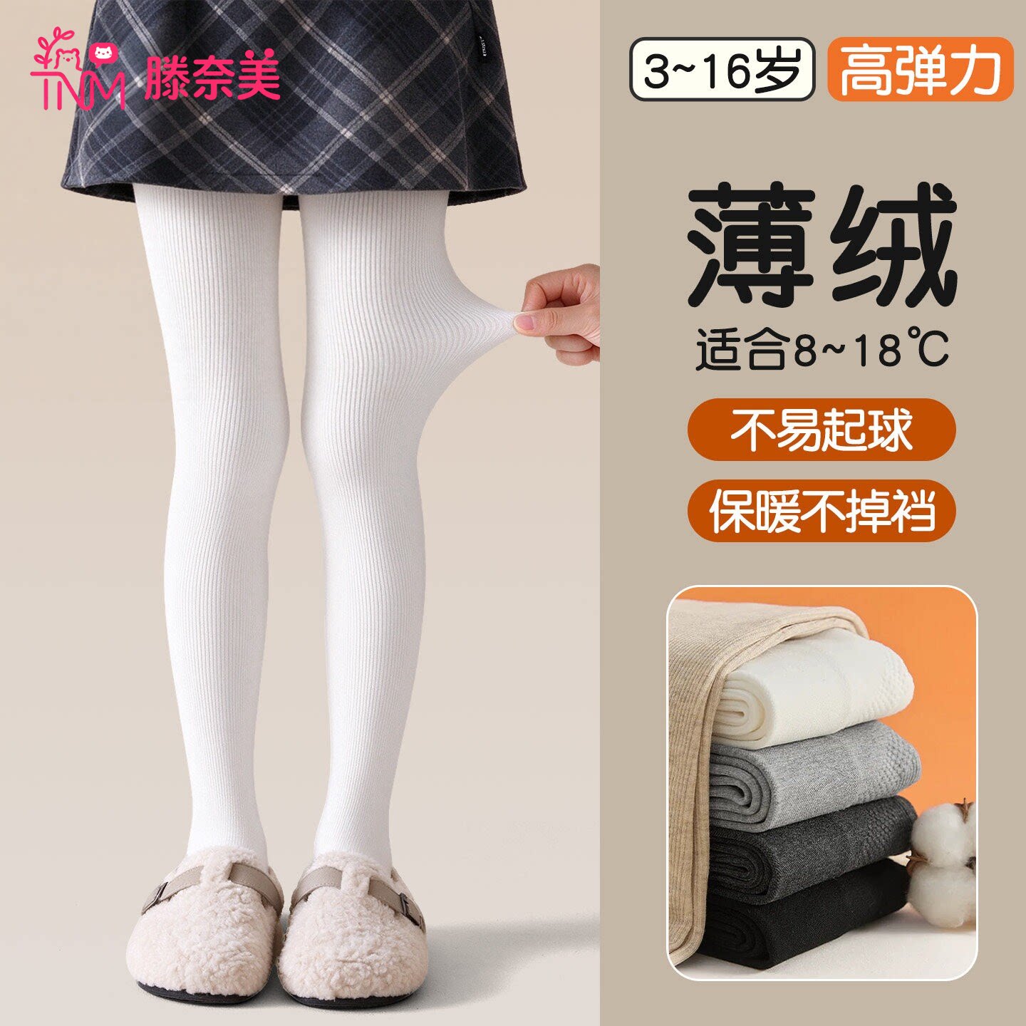 女童打底裤秋冬加绒白色保暖外穿