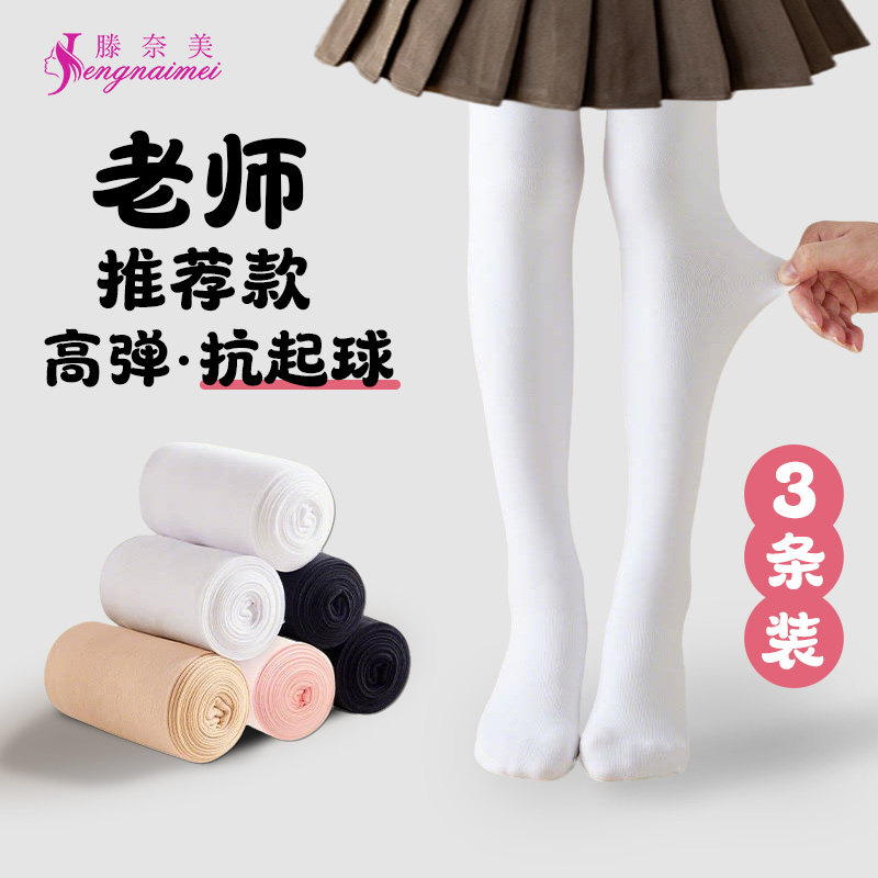 【高弹透气】女童舞蹈袜儿童白色连裤袜考级指定款防滑袜跳舞丝袜