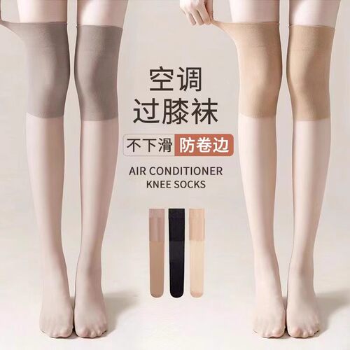 护膝丝袜女空调房防寒过膝袜