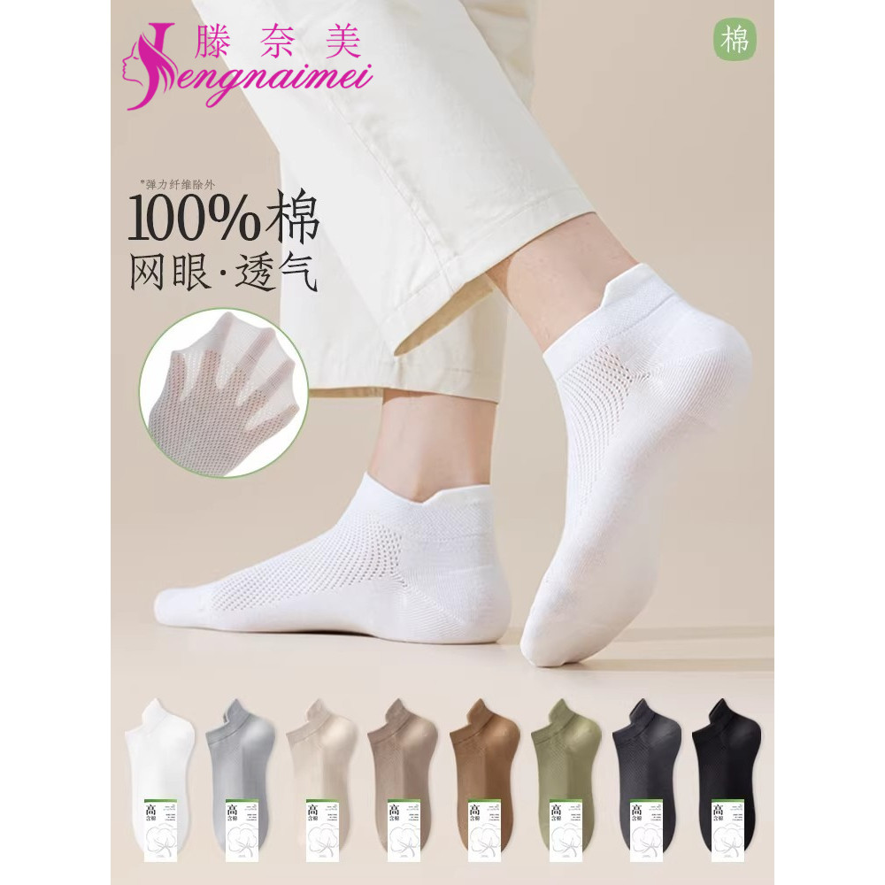 袜子女纯棉网眼短袜春夏薄款透气10A抑菌防臭无骨吸湿排汗短筒袜