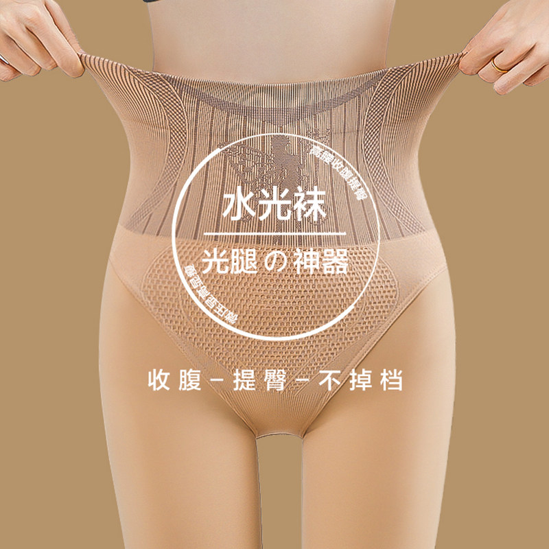 水光袜肉色打底裤女春秋薄款外穿钢丝袜防勾丝高腰冬光腿裸感神器,女士内衣/男士内衣/家居服,连裤袜/打底袜,淘宝优惠券,粉丝福利购,淘宝优惠卷