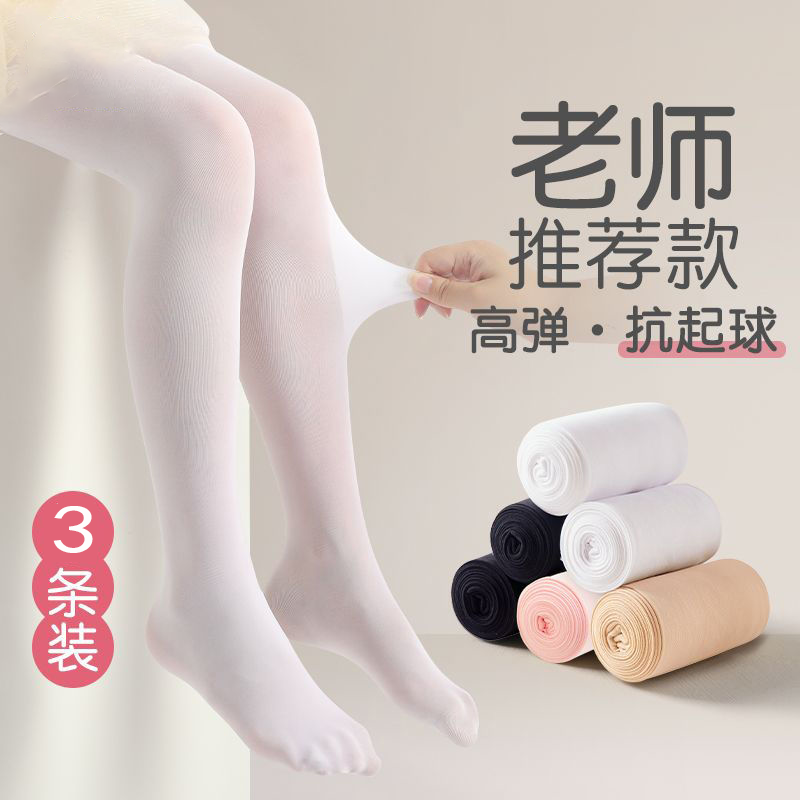 抗起球儿童舞蹈袜夏季薄款考级练功专用白色纯棉打底裤女童连裤袜