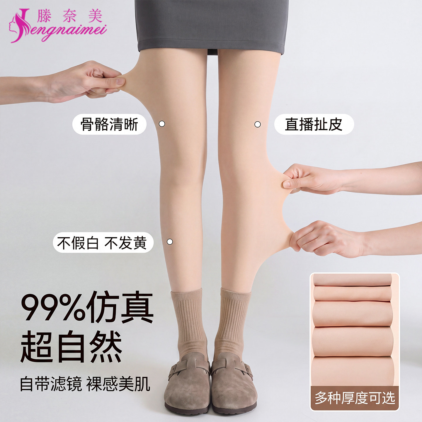 光腿神器女秋冬裸感自然加厚加绒