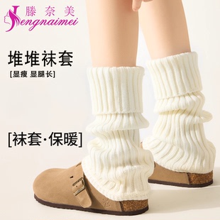 袜套女堆堆袜秋冬季保暖女生显瘦日系y2k小腿袜子加厚保暖jk腿套