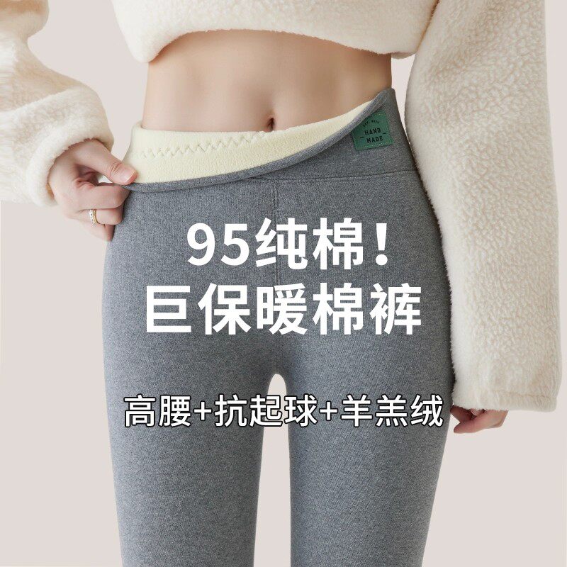 保暖裤女秋冬季抗起球加绒加厚高腰保暖显瘦羊羔绒打底裤外穿棉裤