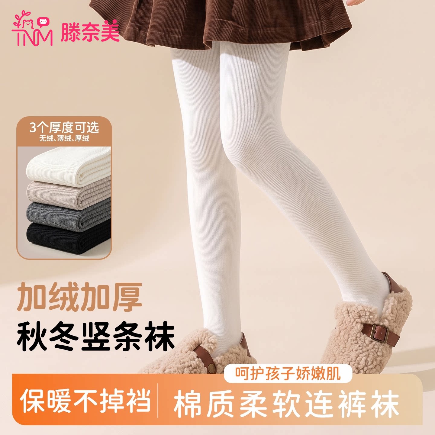 女童打底裤秋冬加绒加厚连裤袜