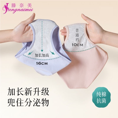 加长裆内裤女纯棉中高腰三角短裤