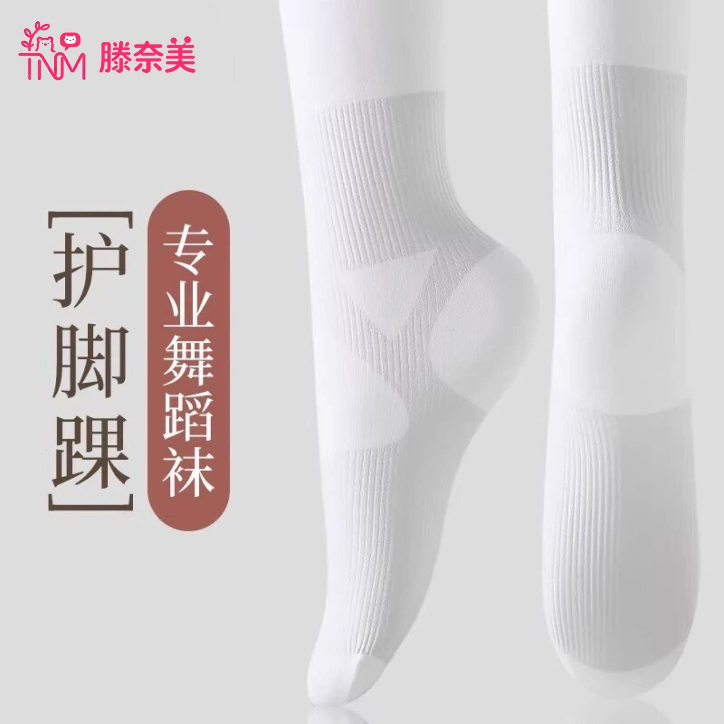 儿童舞蹈袜夏季薄款练功专用