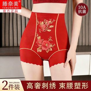 本命年红色收腹裤高奢刺绣高腰平角裤塑形无痕大码女士塑身内裤