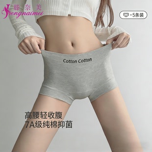 内裤女士纯棉7a级抗菌全棉裆2026新款女生大码中高腰四角平角短裤