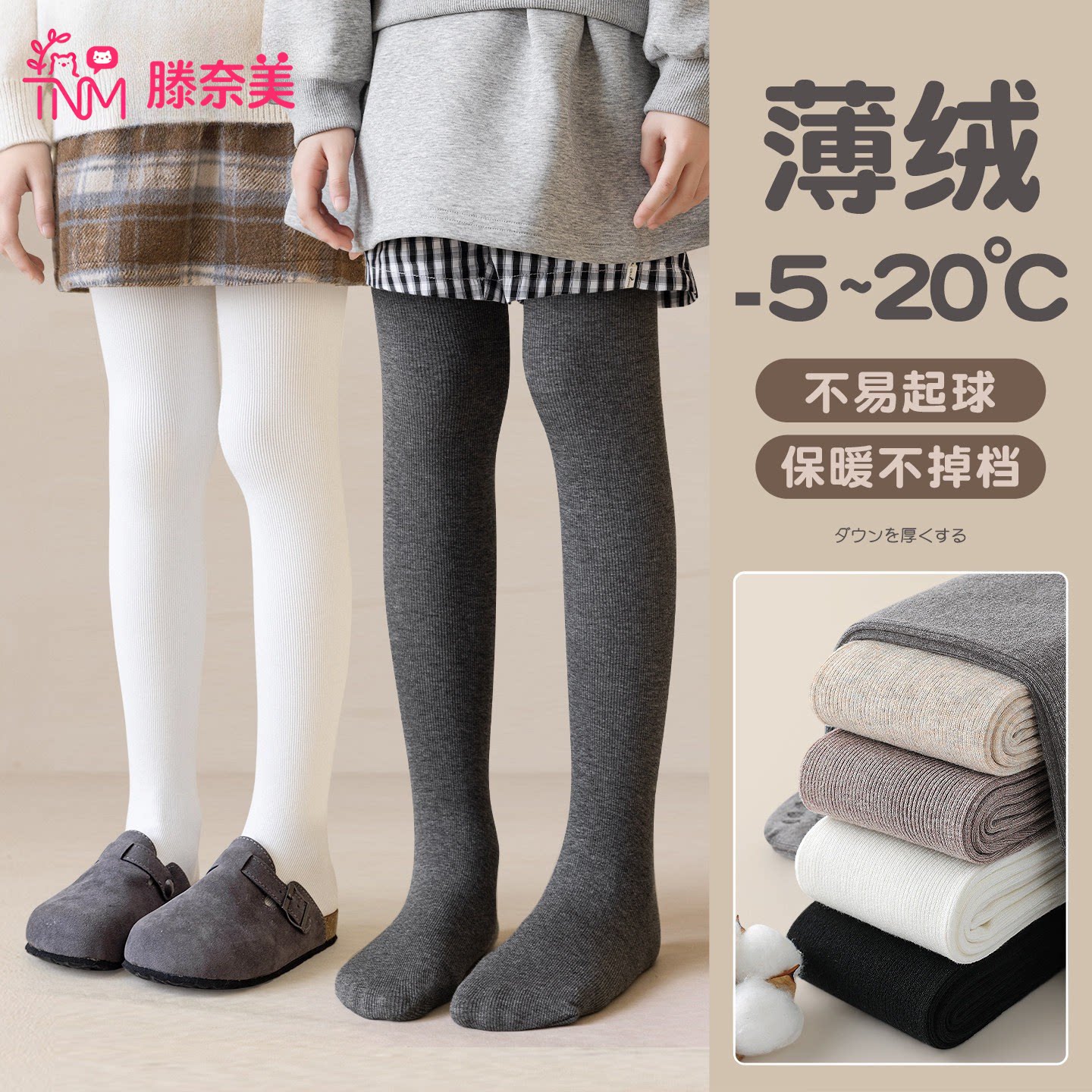 灰色连裤袜女童秋冬加绒打底袜