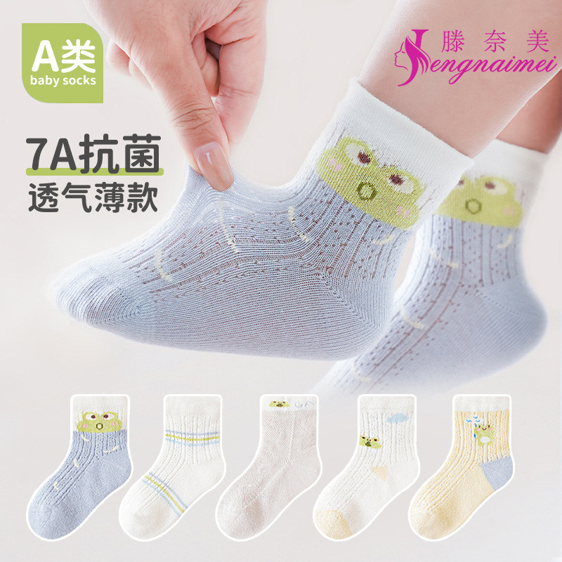 婴儿袜子春夏薄款棉质A类透气网眼袜可爱女童儿童抗菌防臭不勒腿