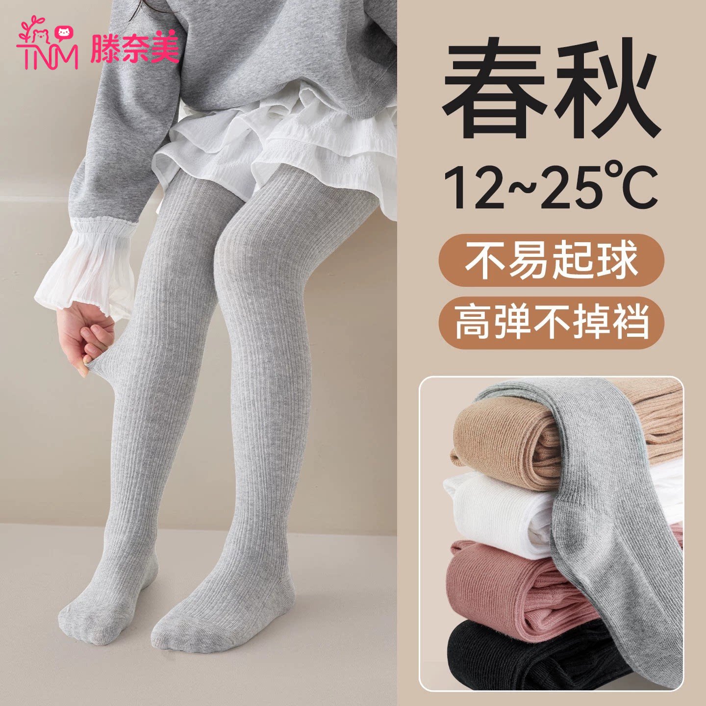 灰色连裤袜女童春秋款女孩无骨袜