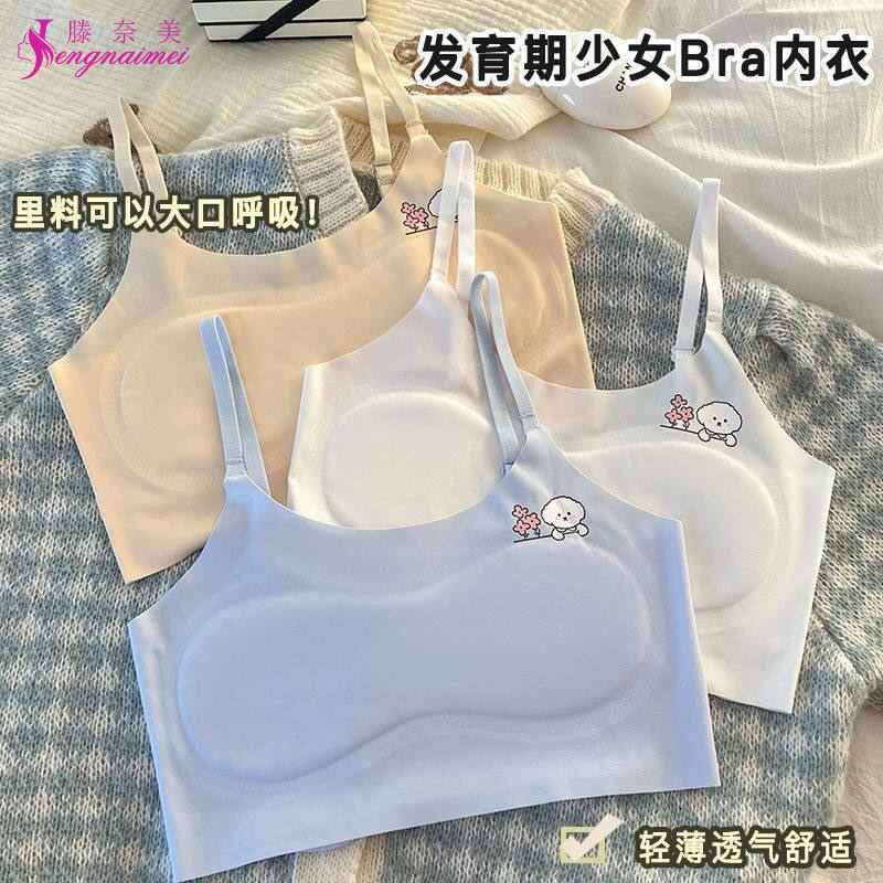 6-14岁儿童内衣小学生发育期透气无痕隐形防凸点薄款小背心式文胸