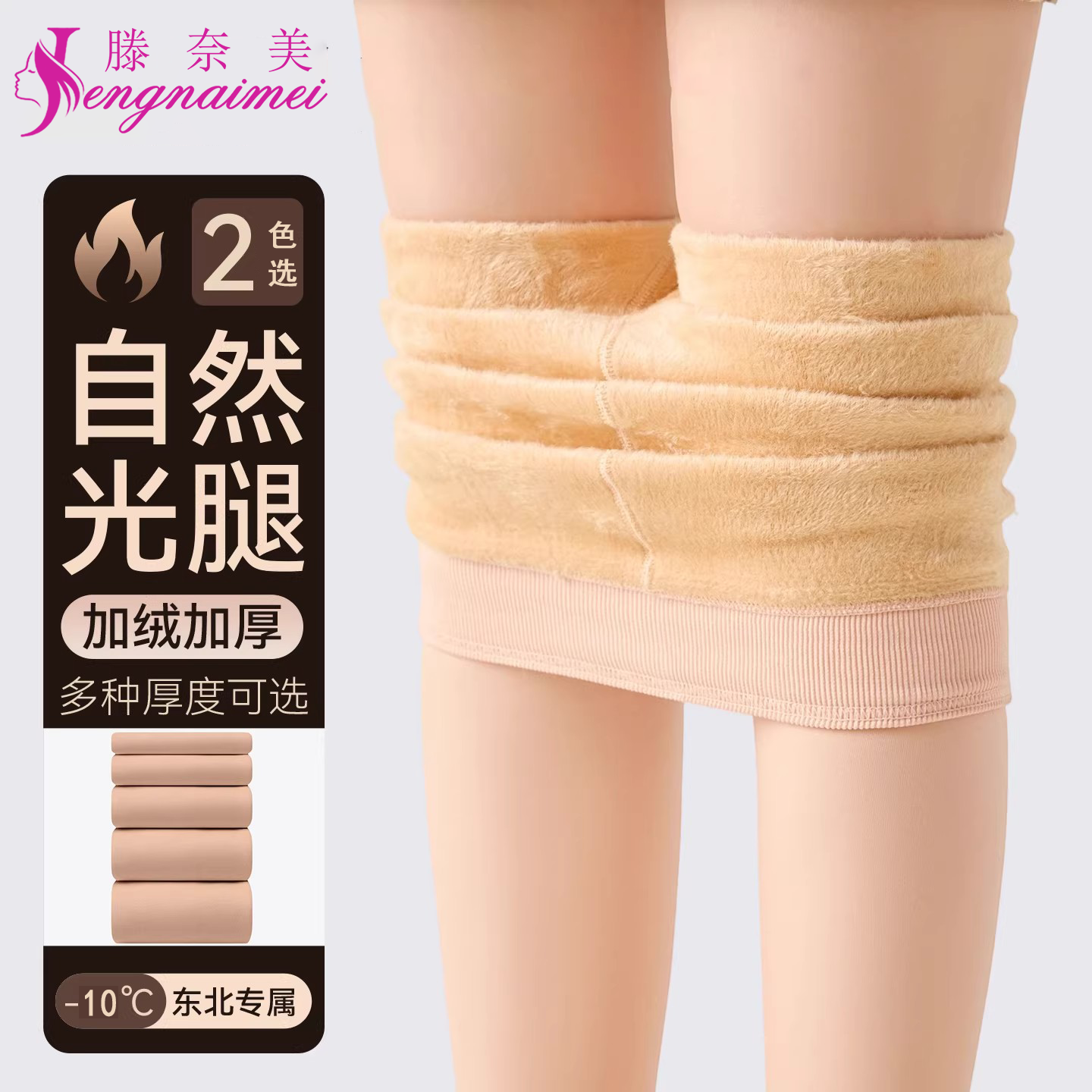 肉色加绒打底裤女秋冬季外穿加厚特厚东北光腿神器裸感棉裤保暖裤