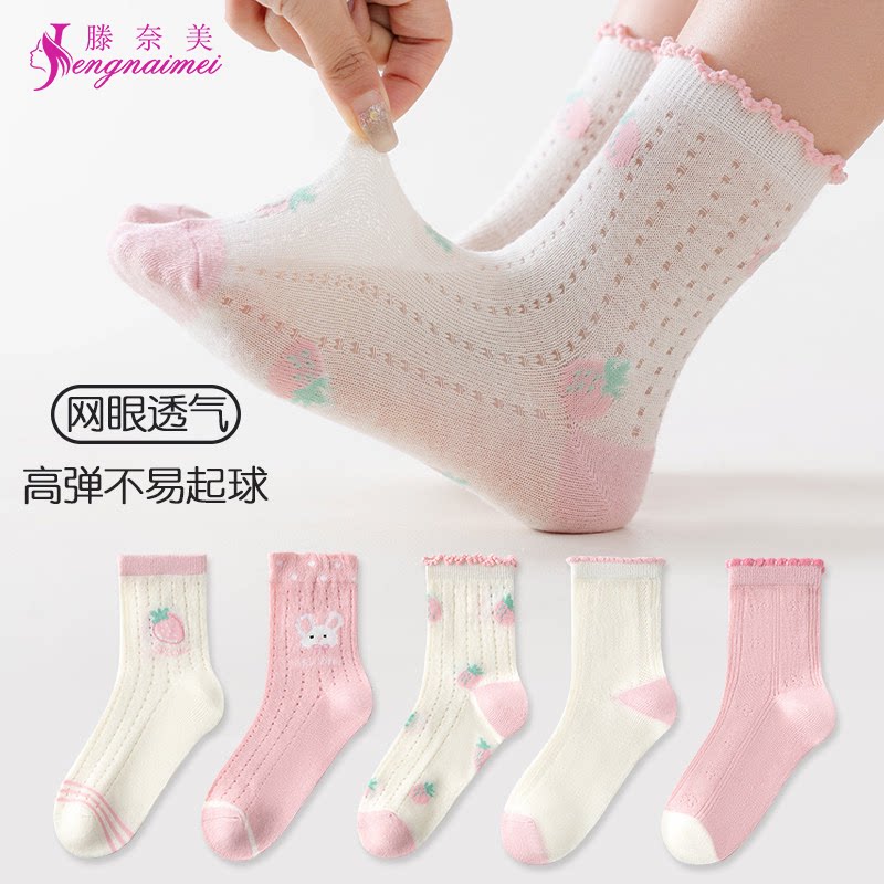 女童袜子夏季薄款儿童袜子中筒袜超薄透气花边卡通风学生袜网眼袜