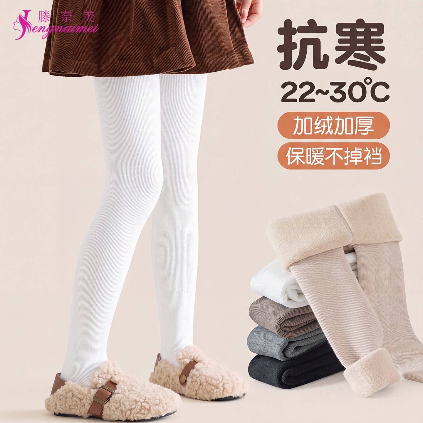 女童打底裤加绒加厚连裤袜薄绒