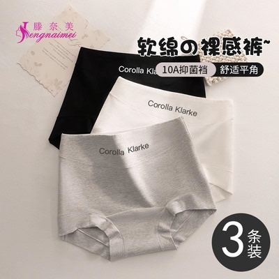 内裤女士纯棉抗菌全棉