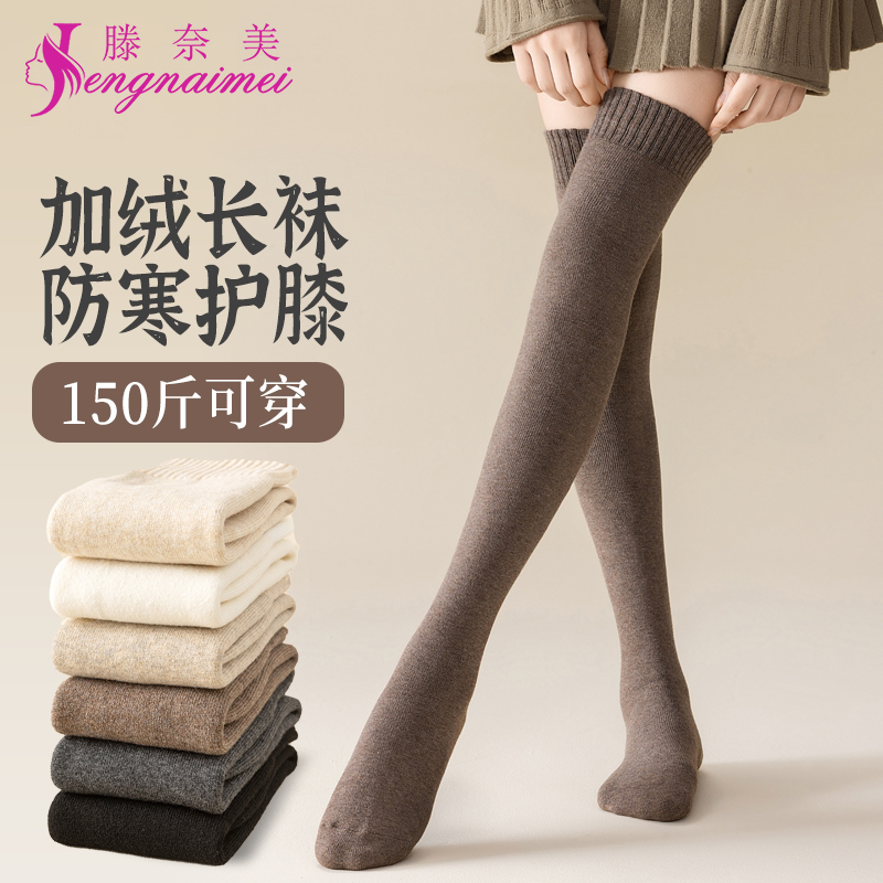 加长过膝长筒袜子女款护膝冬季加厚长腿袜高筒保暖防寒大腿袜,女士内衣/男士内衣/家居服,长筒袜,淘宝优惠券,粉丝福利购,淘宝优惠卷