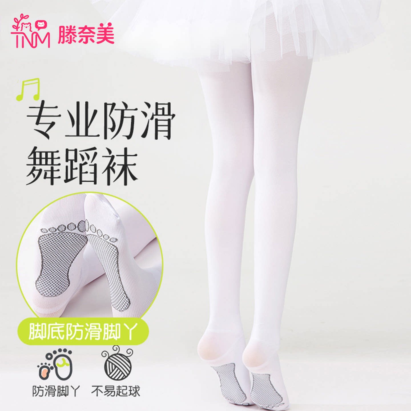 女童无骨缝舞蹈袜练功跳舞专用袜